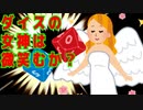 平均APP17.6でRPするクトゥルフ神話TRPG　part7