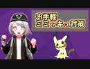 【ポケモン剣盾】アズールのゴースト統一inガラル地方 part2【霊統一】