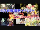 【テイルズオブザレイズ　実況】【２０２０年５月参戦情報＋Pレター】ついにあの男が！？　♯309