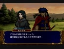 【実況】初見でFE蒼炎の軌跡【part5-2】