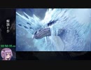 【RTA】MHW:I アイスボーンラスボスRTA 14:15:18 part17/22
