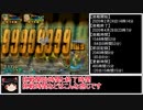 【グランディアエクストリーム】99,999,999Hits RTA：64日8時間53分