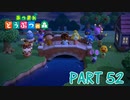 無人島で気ままに生活！【あつまれ どうぶつの森part52】