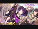 【ゴシックデコレーション】ニワカＰが田中摩美々のサポコミュを読む【シャニマス】