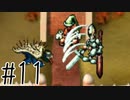 【実況】ラブを愛するRPG【moon】#11