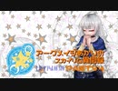 アークメイジあかりのスカイリム異聞録 Part44【紲星あかり実況】