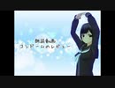 朗読動画　アマゾンレビューを読む　