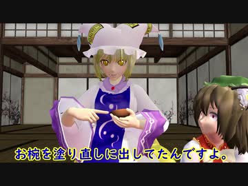 【東方MMD酔混祭】らんのみそしらぬ