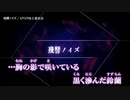 【ニコカラ】残響ノイズ / ミクミク向上委員会 ｛ off vocal ｝ 作り直し -2