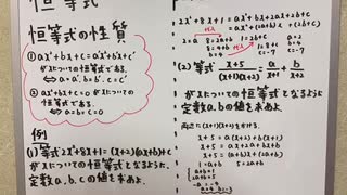 [数学Ⅱ⑤恒等式]もしこの式が恒等式なら！係数を見よ！