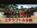 ARK :Survival Evolved のんびり実況 5 スピノをテイムしよう編