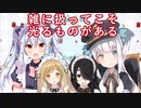 【#めあ懲役】初対面の神楽めあに対して舞元啓介からのアドバイスを受けて扱い方をなんとなくつかむ伊東ライフ