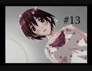 【卒業】#13 登場人物の苗字がドリフターズのメンバーと同じゲーム【2nd generation】