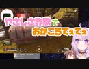 やさしさ詐欺を仕掛けるおかゆんと引っかかるころさん