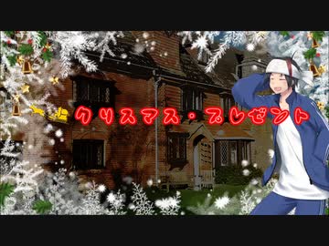 初心者たちで挑むCoCシナリオ「クリスマス・プレゼント」　Part 6