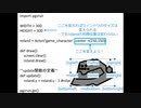 Python勉強会の備忘録 2日目
