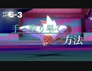 【S6-3】ポケモン剣盾ランクマッチ実況/4~5桁順位で手早く勝つ方法
