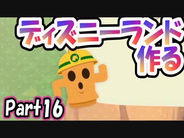 【あつ森】島クリエイターでディズニーランドを再現する＃16