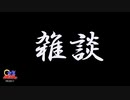 【飲みトーク#28】雑談＜プレゼント企画あり＞
