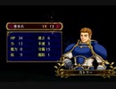 【実況】初見でFE蒼炎の軌跡【part6-2】