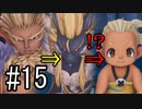 【実況】それぞれの運命、選択の冒険 #15【PS4 pro 聖剣伝説3 ToM】