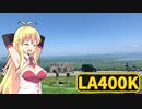 【Vol.6】コペンとマキとゆっくりと。～男鹿半島の絶景～