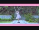 【にゃもり】女の子になりたい  踊ってみた