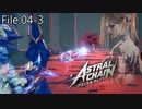 卑怯な先制攻撃をくらえっ！！【ASTRAL CHAIN】File:04-3