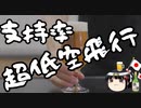 せめて支持率くらい気にしろ