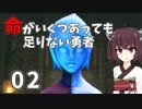 【スカイウォードソード】命がいくつあっても足りない勇者part.2