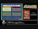 【再々走】ペーパーマリオRPG any%RTA 2:36:48 part1