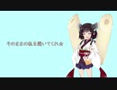 【オリジナル曲】そのままの私を聞いてくれ☆【AIきりたん】