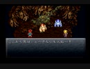 【クロノ・トリガー】憧れてたゲームを実況プレイ＠part32