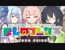 【魔物娘と不思議な冒険】あつめろ まものフレンズ #01【VOICEROID実況】
