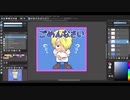 スタンプメイキング（個人ブログ用）