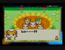 【ハム太郎4】ハムスター生活、始めたのだ【実況】part13