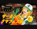 【サーモンラン】ドット絵マキちゃんがアルバイト【VOICEROID実況】