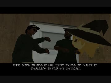 GTA SA カオスモード ゆっくりまりさが実況プレイ 番外編5
