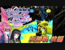 【Splatoon2】根暗ネオ茜ちゃんのＶＤ杯一期生戦記　#5【VD杯３】