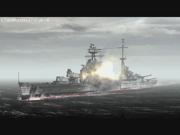 MMD用モブ巡洋戦艦1941(ﾓﾌﾞｯﾄﾞ)紹介&演出例