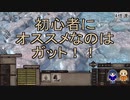 【Kenshi】猫の手を借りずにコロニー形成！ #007