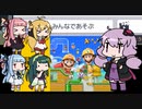 【マリオメーカー２】オフラインでみんなであそぶ【VOICEROID実況】