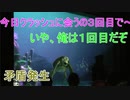 【矛盾】今日会うの3回目で、俺は1回目だぞ【タートルトーク】東京ディズニーシー