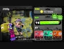 【Splatoon2】バレルスピナーでガチエリア