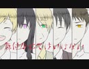 【実卓リプレイ】味音痴と悪友コンビで『気付かせてはいけない』【#1】