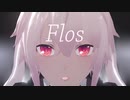 【アークナイツMMD/カメラ配布】flos(short.ver)【アンセル】