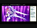 サモンナイト５ 百合好き女が実況プレイ part4