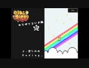 【のらねこ物語】虹の橋を越えて…。Part2