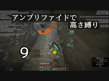 【minecraft】アンプリファイドで高さ縛り 09【結月ゆかり実況】