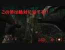 [ゆっくり実況]　DBD　妖夢でも狙えば当たる！！　＃１１